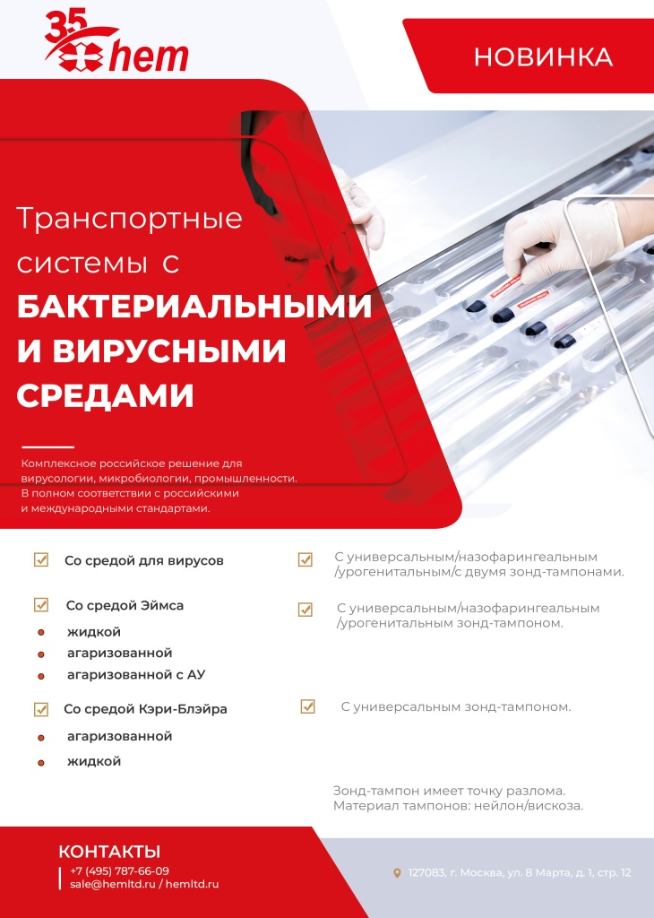 Транспортные системы эймс и ТС весь ассортимент.jpg Транспортные системы эймс и ТС весь ассортимент.jpg